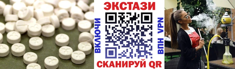Купить  Малгобек  ЭКСТАЗИ 250 мг 
