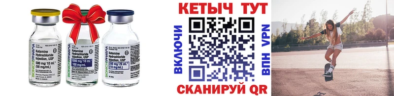 КЕТАМИН VHQ  Купить закладки  Малгобек 
