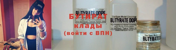 бутират Вязьма