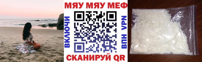 Мефедрон мяу мяу  Купить  Малгобек 