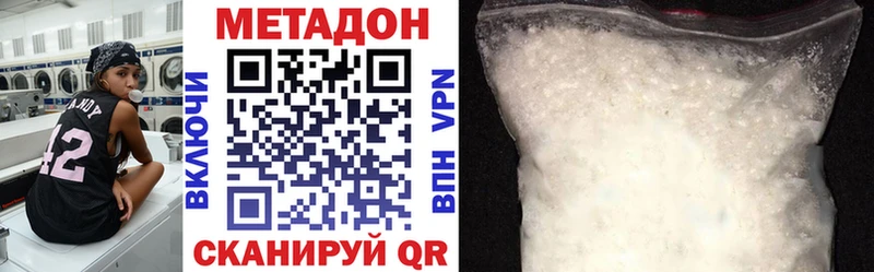 МЕТАДОН VHQ  Купить закладки  Малгобек 